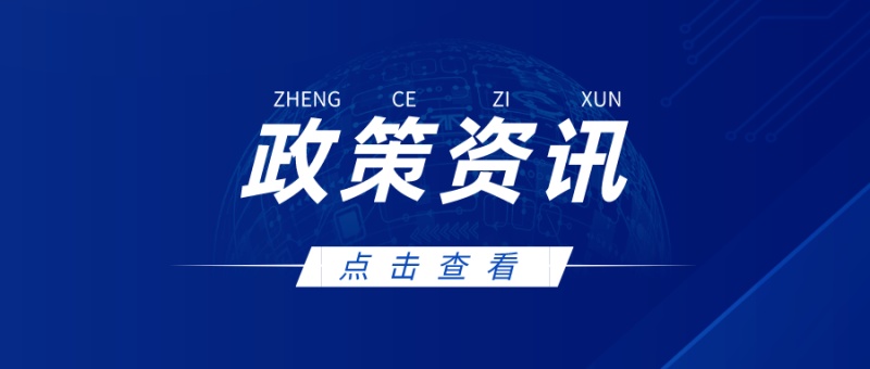 1小时内上报！国家网信办发布网络安全事件报告管理办法征求意见稿