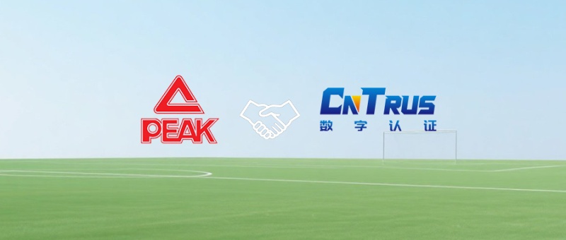 匹克官网安全升级！CnTrus 数字认证为每一次点击保驾护航