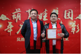 【风雨同舟 共创未来】腾博官方诚信官网入口集团2017年度总结表彰大会圆满召开1255.png