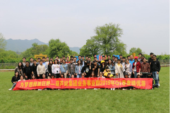 腾博官方诚信官网入口集团业务事业群Q1季度绩优游——为梦想释放狂野1113.png
