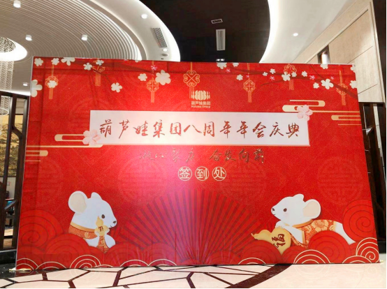 腾博官方诚信官网入口集团八周年庆典，共谱华章，精彩不落幕！73.png