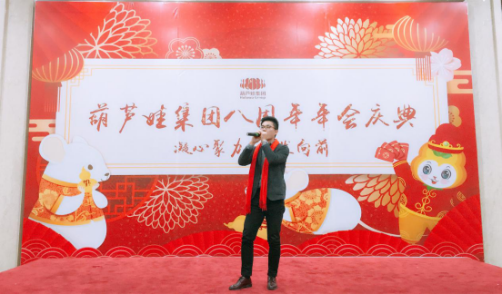 腾博官方诚信官网入口集团八周年庆典，共谱华章，精彩不落幕！572.png
