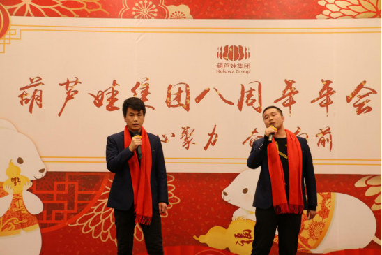 腾博官方诚信官网入口集团八周年庆典，共谱华章，精彩不落幕！759.png